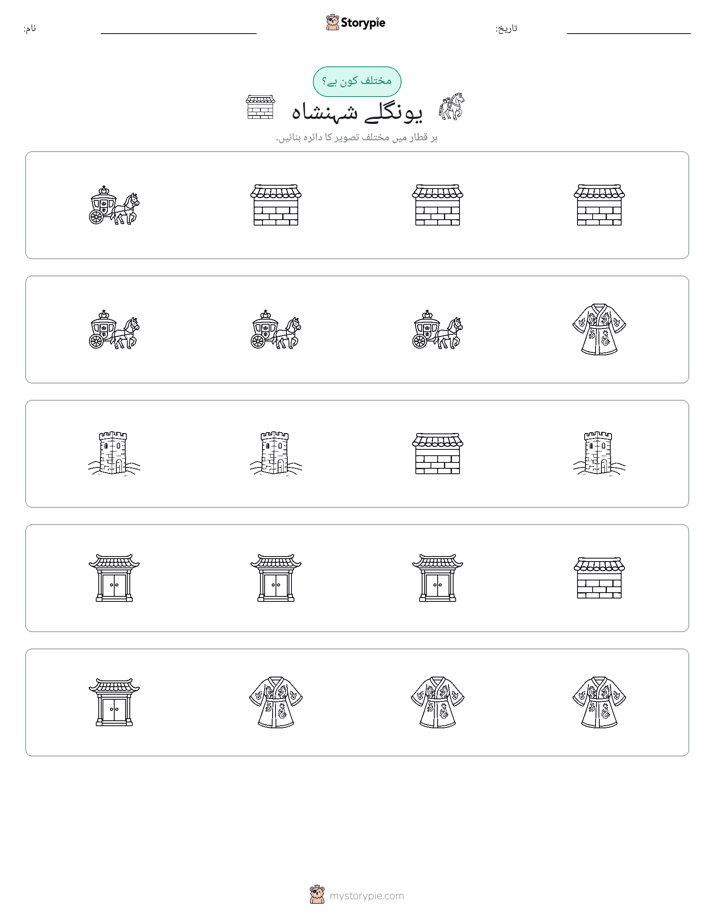 عجیب ایک