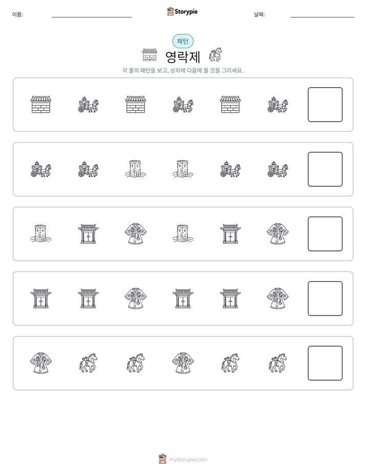 패턴