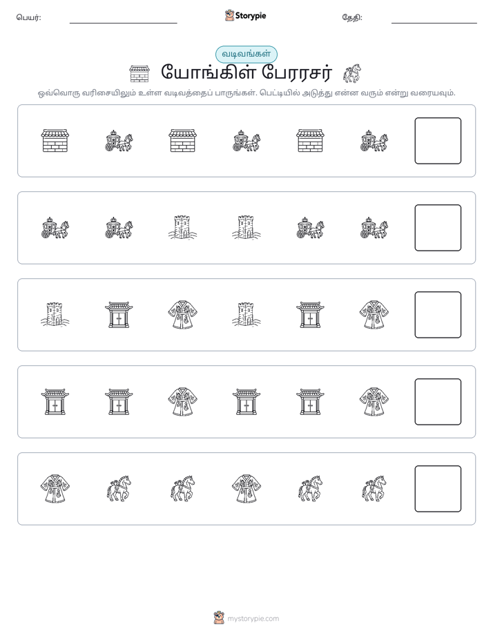 முறை