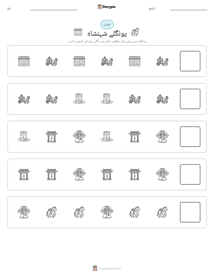 پیٹرن