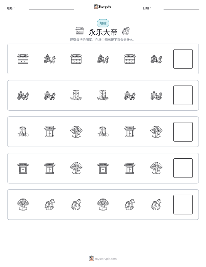 模式