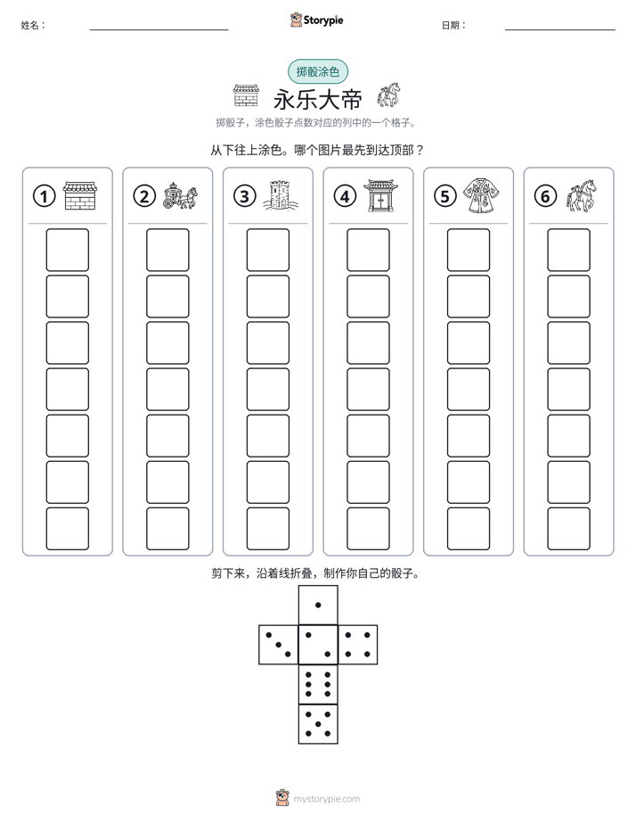 滚动与上色