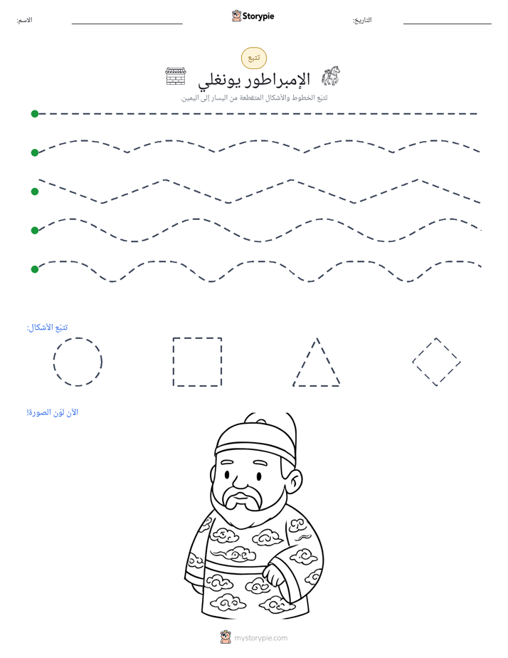 تتبع