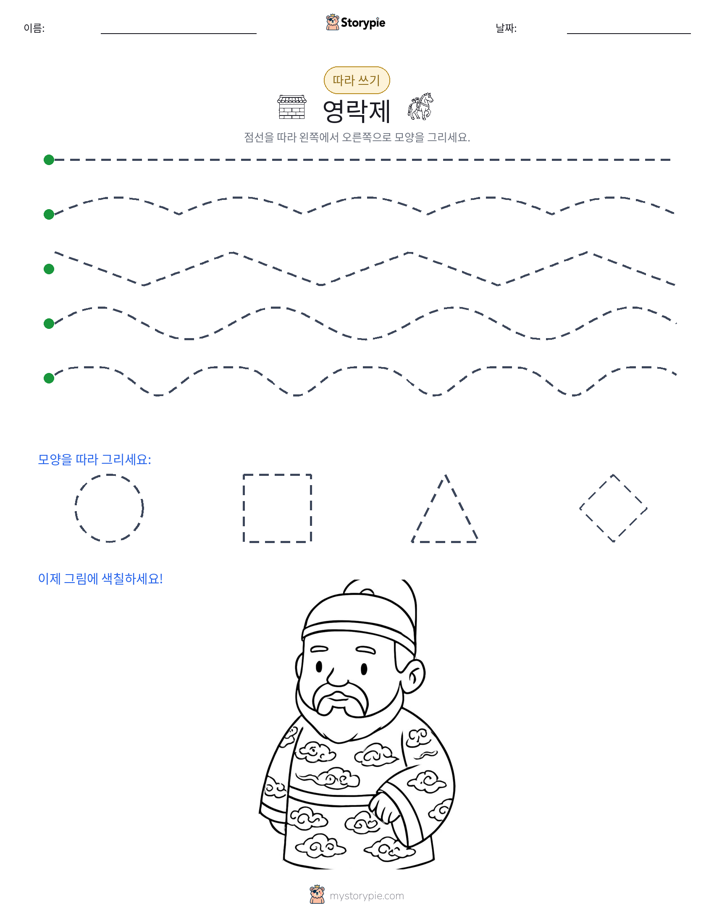 따라 쓰기