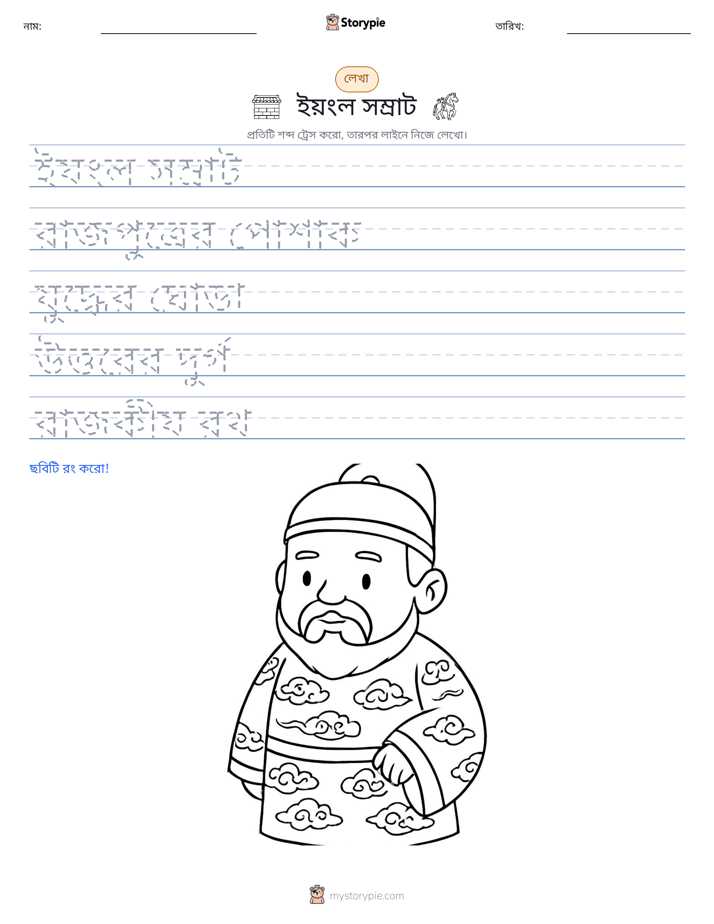 লেখার অনুশীলন