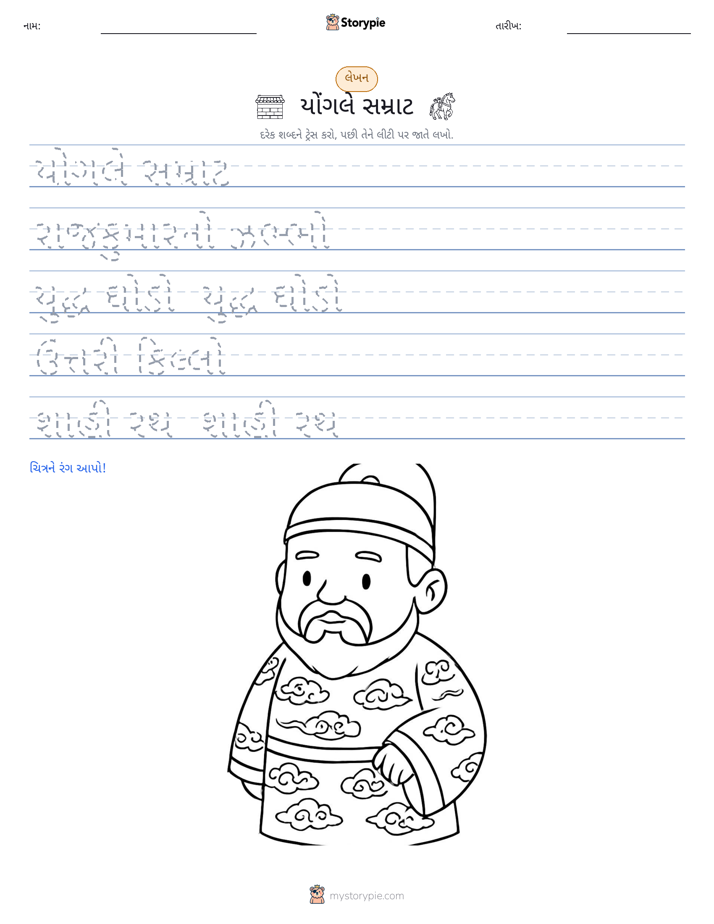 લખાણ પ્રેક્ટિસ
