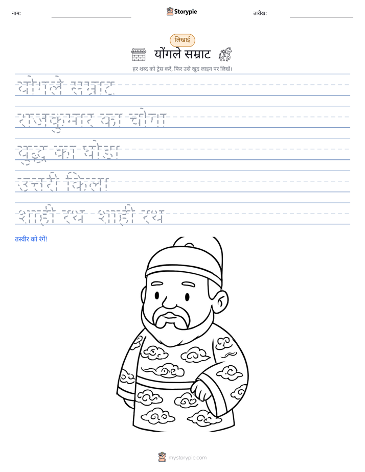 लेखन अभ्यास