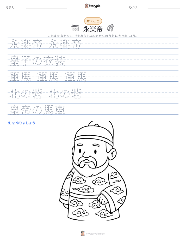 書き取り練習