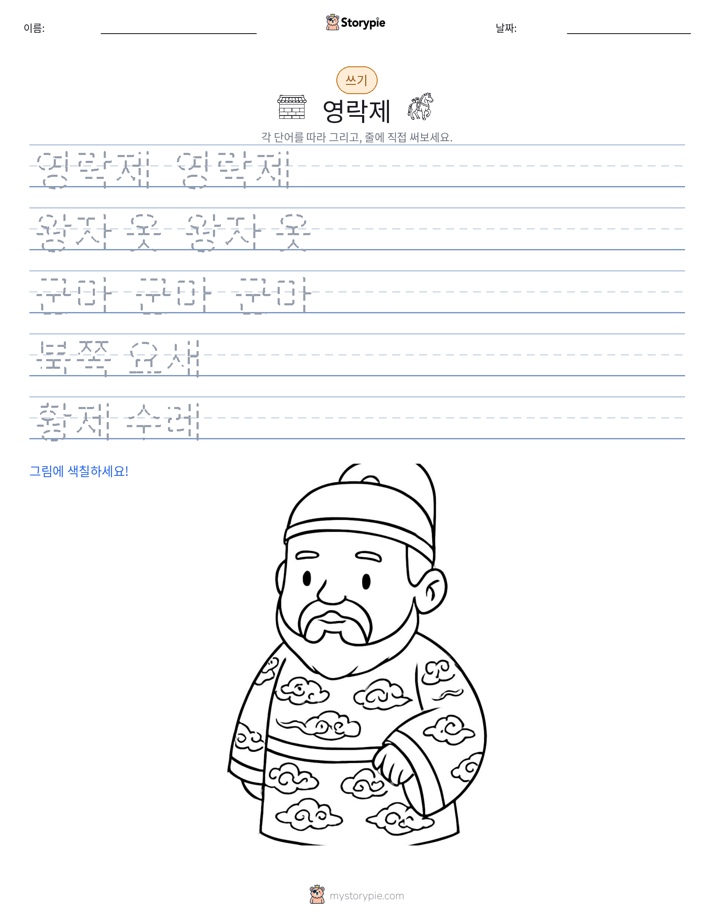 쓰기 연습