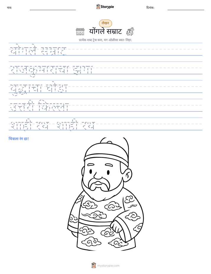 लेखन सराव