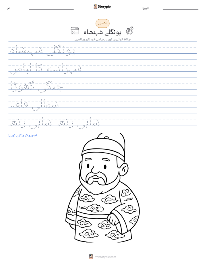تحریری مشق