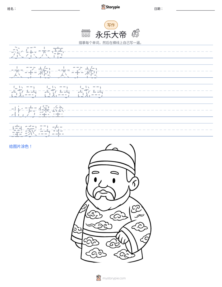 写作练习