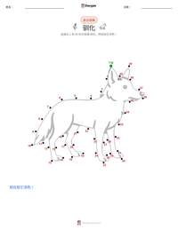 驯化 可打印工作表预览