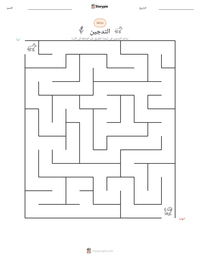 معاينة ورقة العمل القابلة للطباعة التدجين