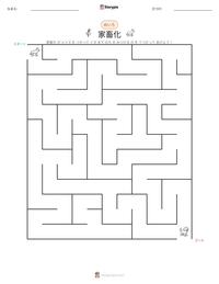 家畜化 の印刷可能ワークシートプレビュー