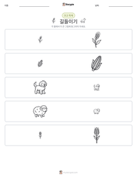 길들이기 인쇄 가능한 워크시트 미리보기