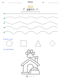 길들이기 인쇄 가능한 워크시트 미리보기