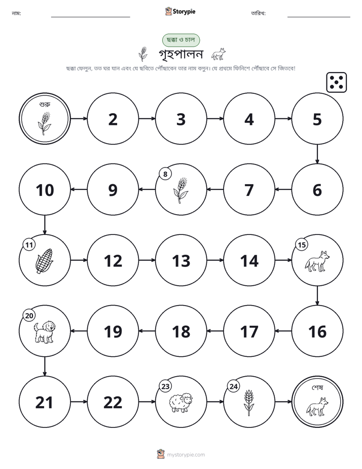 রোল & মুভ গেম