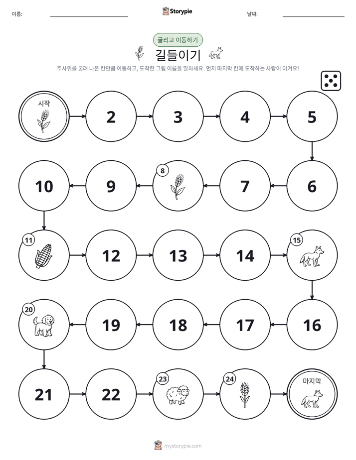 주사위 굴리고 이동하기 게임