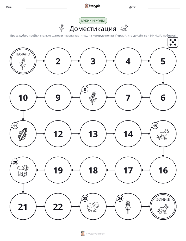 Игра: катай и двигайся