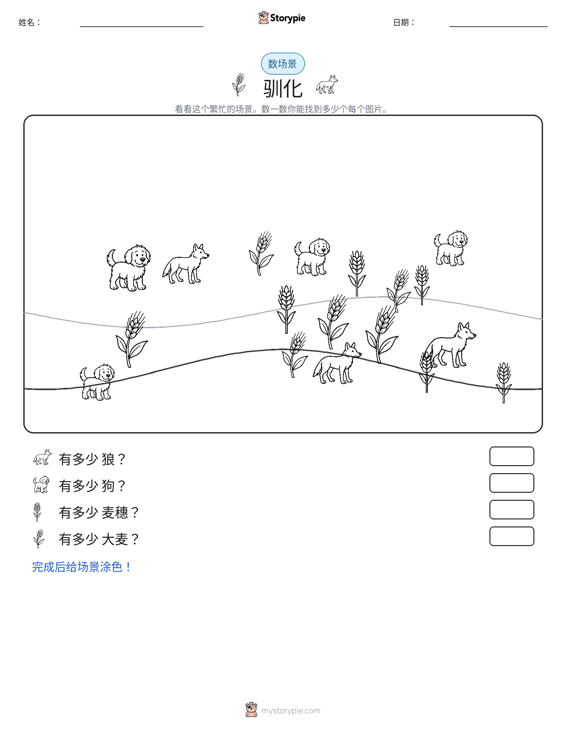 计数场景