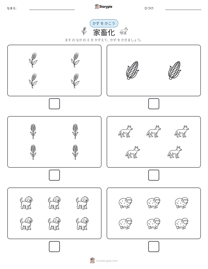 カウント＆ライティング
