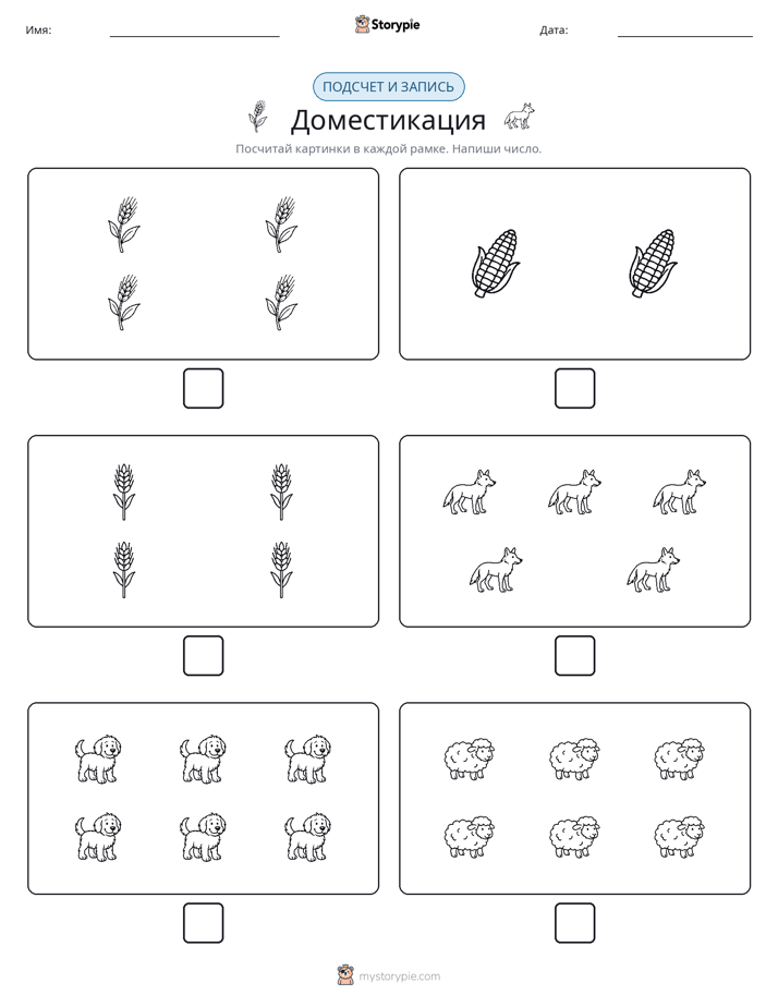 Считай и пиши
