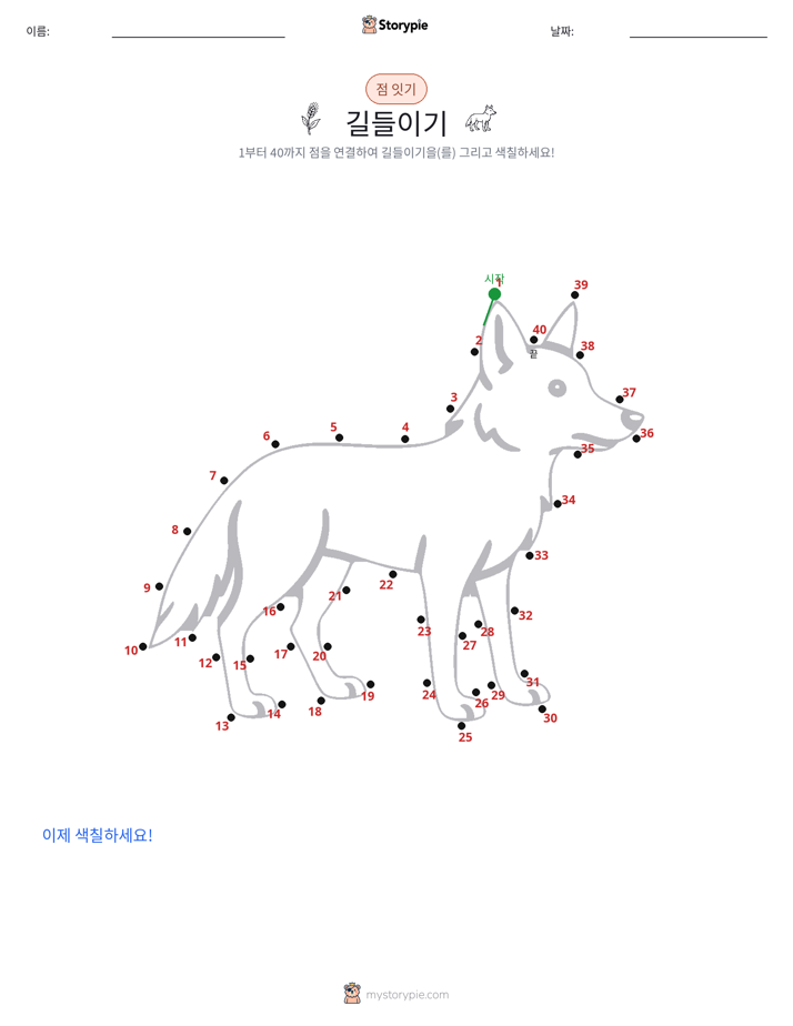점 연결하기