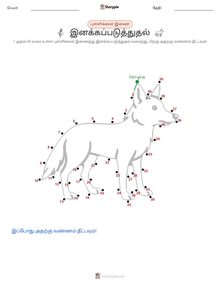 முத்து இணைப்பு