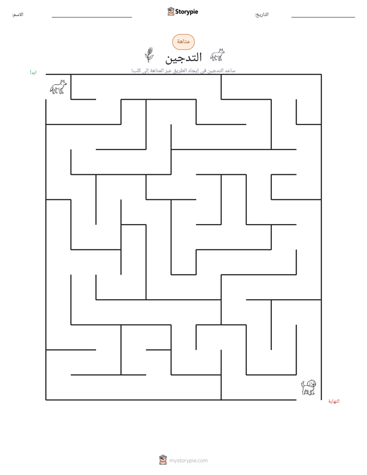 متاهة