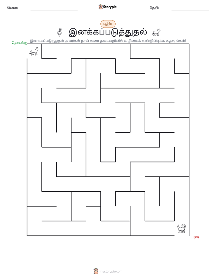 மேசு