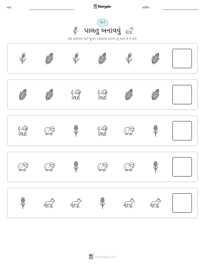 પેટર્ન