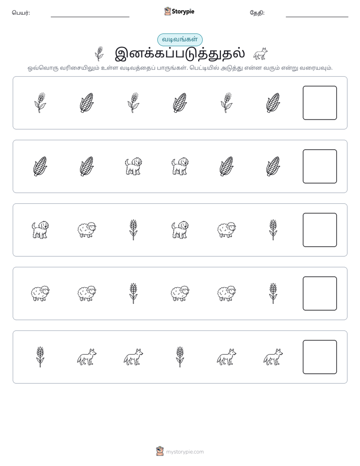 முறை