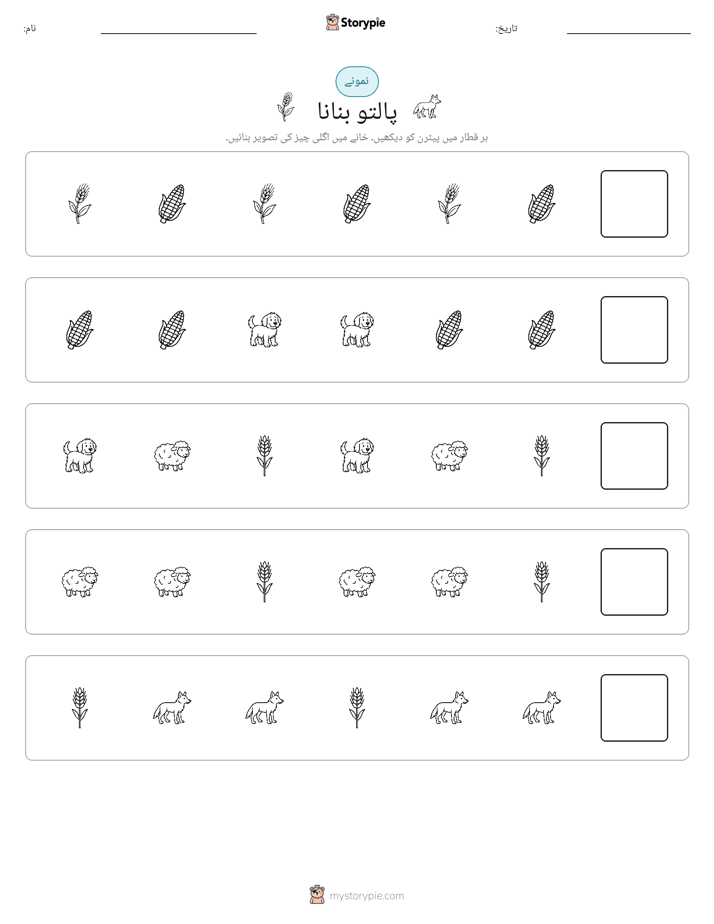 پیٹرن