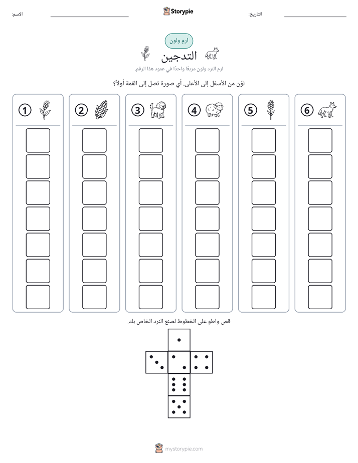 لف و لون