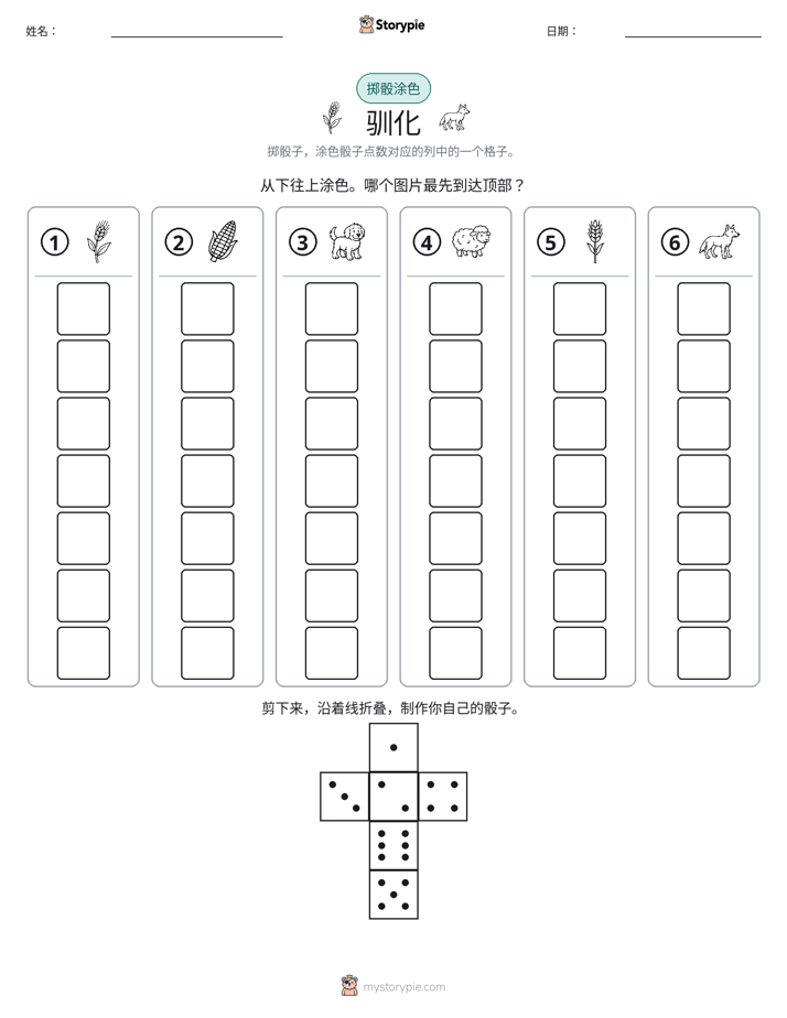 滚动与上色