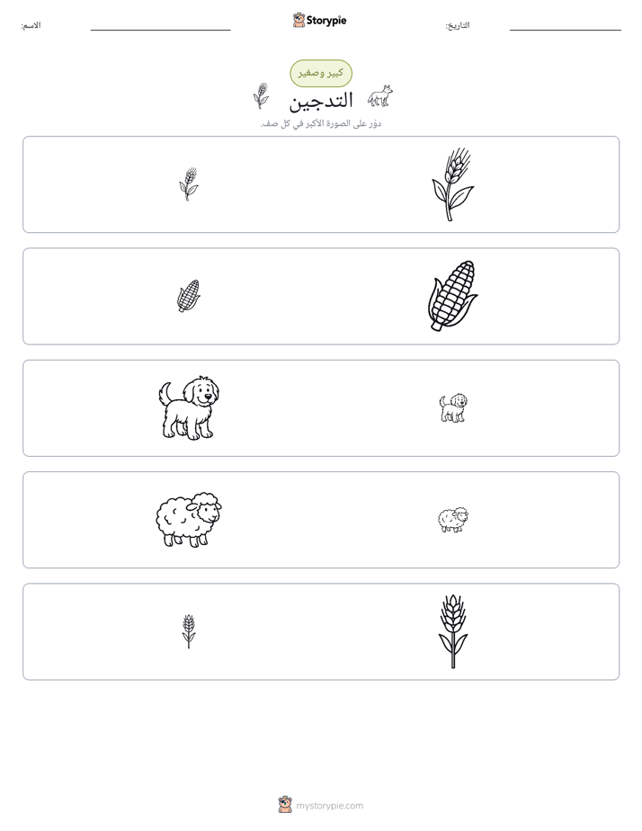 فرز