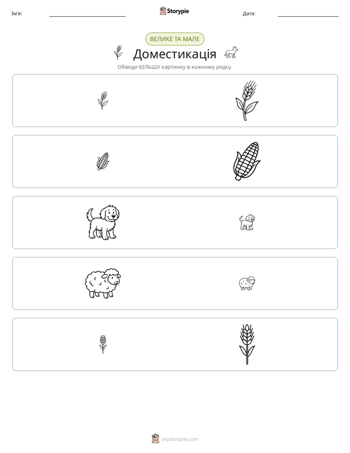 Сортування