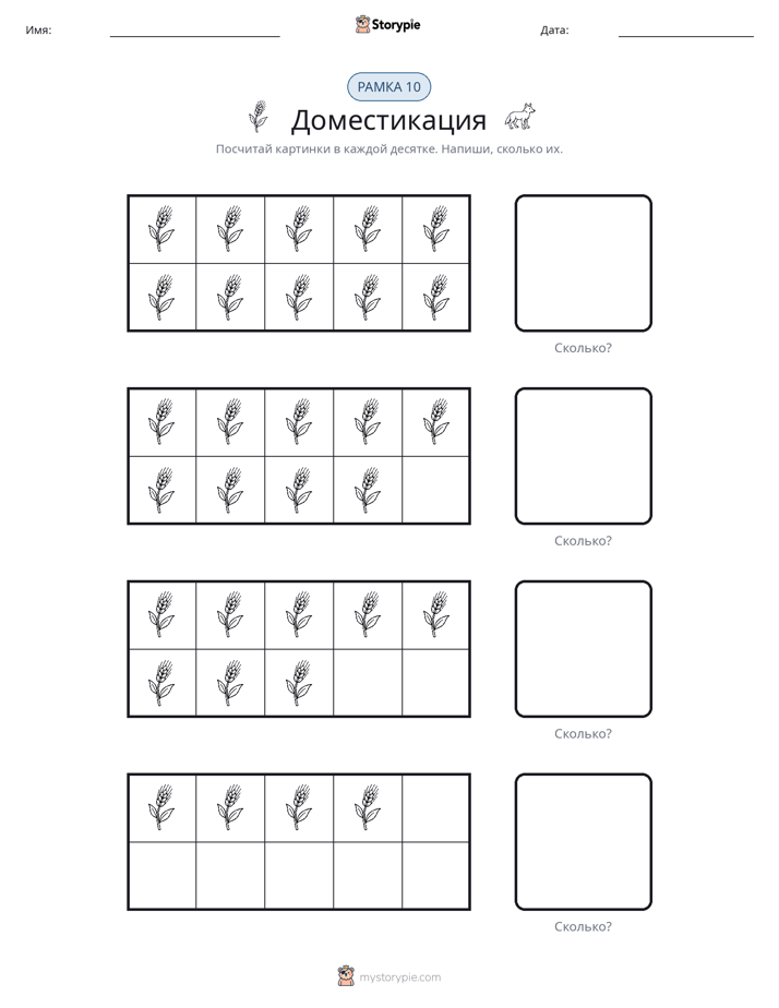 Десятичная рамка