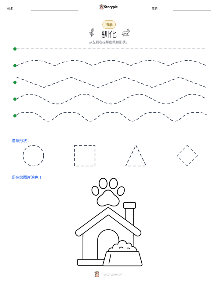 描摹
