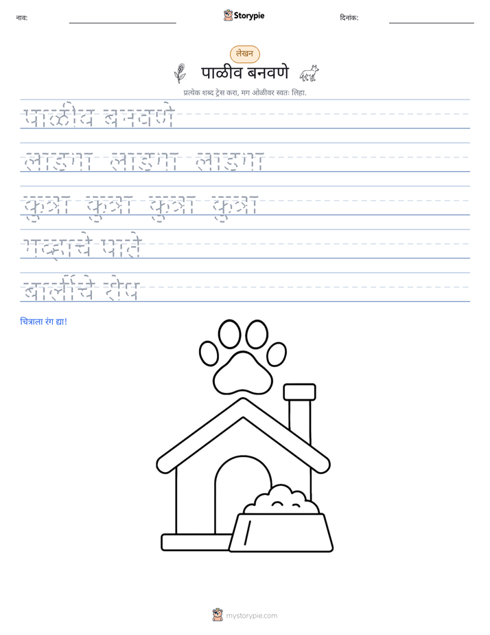 लेखन सराव