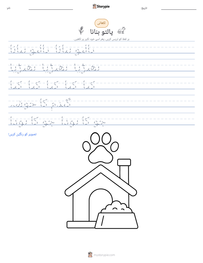 تحریری مشق