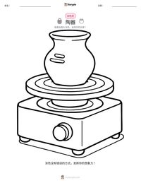 陶器 可打印工作表预览