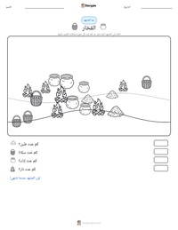 معاينة ورقة العمل القابلة للطباعة الفخار