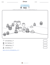 陶芸 の印刷可能ワークシートプレビュー