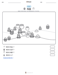 陶器 可打印工作表预览