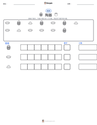 陶器 可打印工作表预览