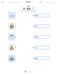 陶器 可打印工作表预览