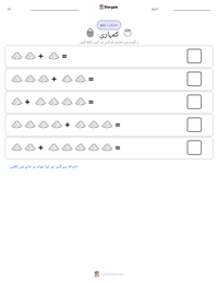 کمہاری پرنٹ کرنے کے قابل ورکشیٹ کا پیش نظارہ