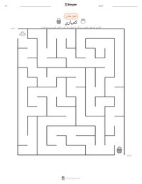 کمہاری پرنٹ کرنے کے قابل ورکشیٹ کا پیش نظارہ